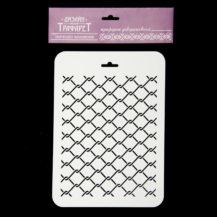 Трафарет фоновый "Сетка" пластик, 16х22 см (ФН-18)