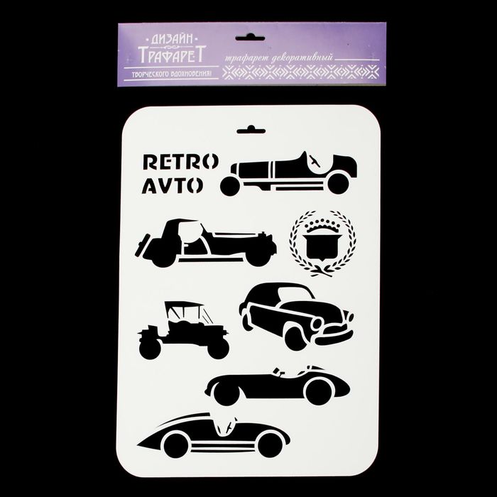 Трафарет пластик "Ретро-автомобили" 22х31 см (ТТР-13)