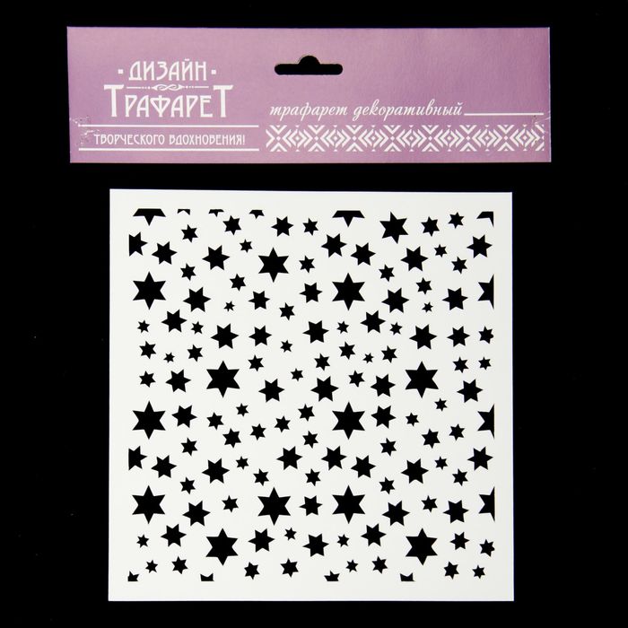 Трафарет-маска пластик "Звездочки" 15х15 см (МСК-38)