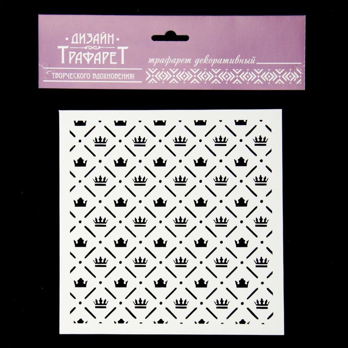 Трафарет-маска пластик "Короны" 15х15 см (МСК-49)