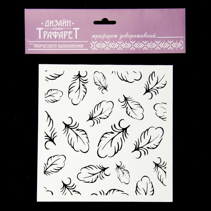Трафарет-маска пластик "Воздушные перышки" 15х15 см (МСК-77)
