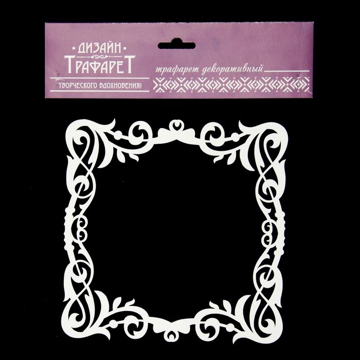 Трафарет-рамка пластик "Растительный узор" 15х15 см (МСК-127)