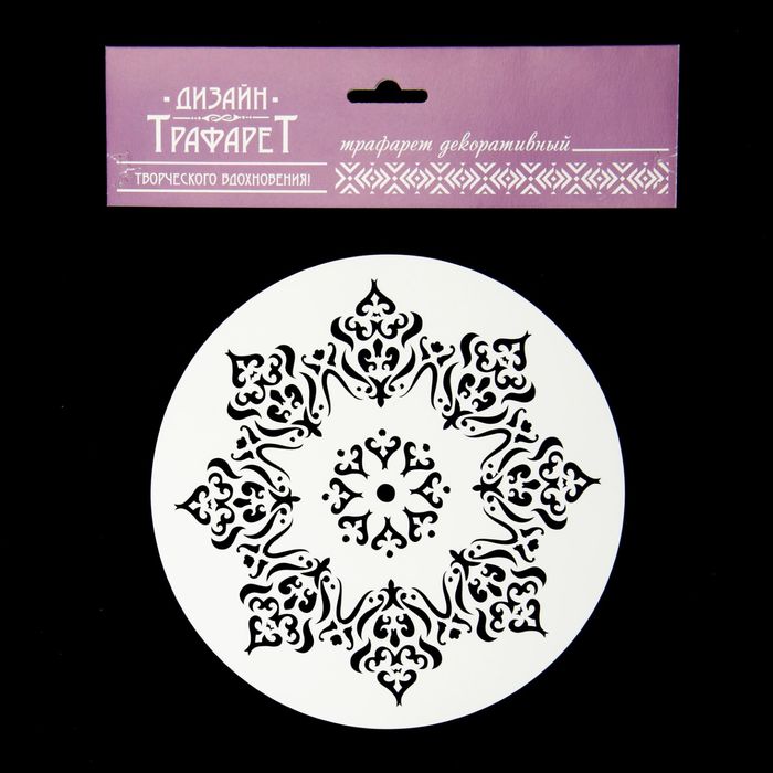 Трафарет пластик "Восточные узоры" 15х15 см (ЭЛГ15-05)