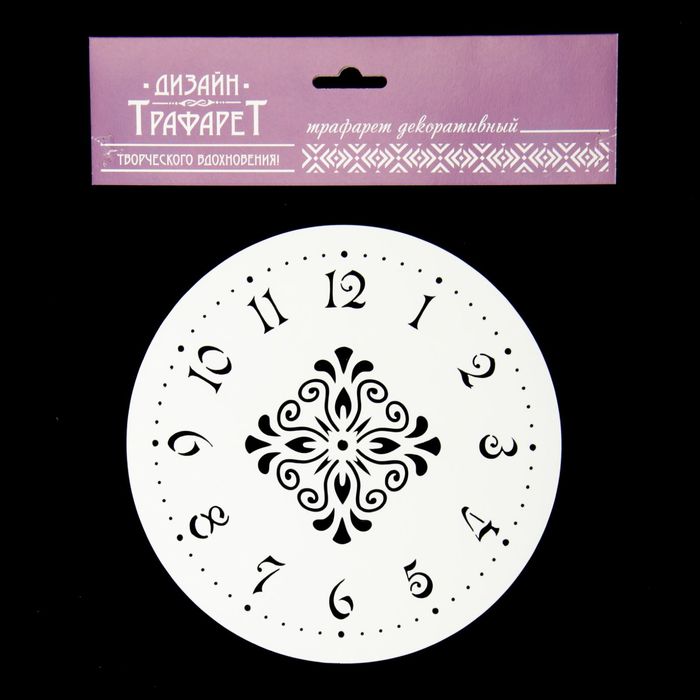 Трафарет пластик "Циферблат сказочный" 15х15 см (ЭЛГ15-03)