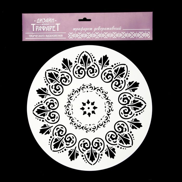 Трафарет пластик "Романтика" круглый 25х25 см (ЭЛГ25-03)