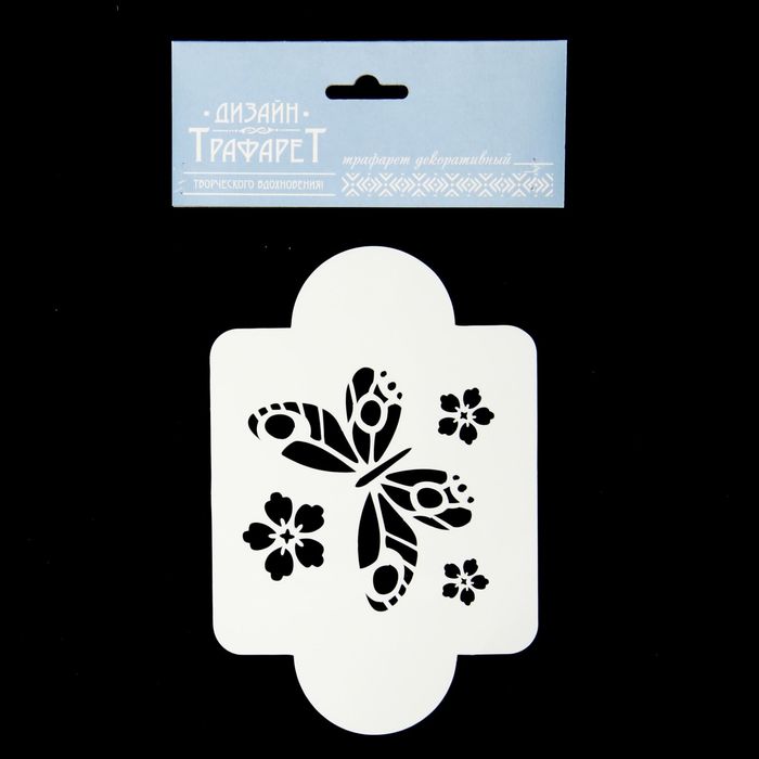 Трафарет пластик "Бабочка" 10х10 см (МД-78)