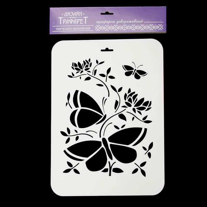 Трафарет пластик "Бабочки на ветке" 22х31 см (ТСИ-пц-009)