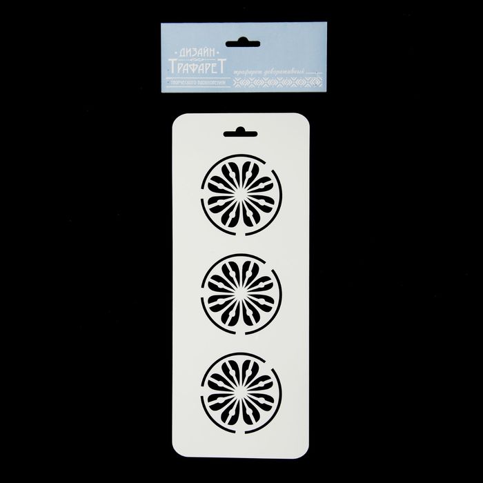 Трафарет пластик "Апельсин" 10х25 см (ТИб-фр-003)