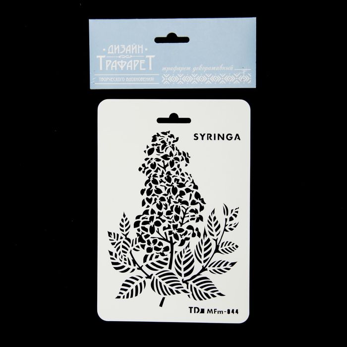 Трафарет пластик "Сирень" 10,5х15 см (МФм-44)