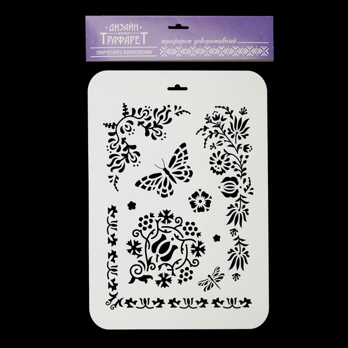 Трафарет пластик "Бабочка с цветочными виньетками" 22х31 см (ФАп-02)