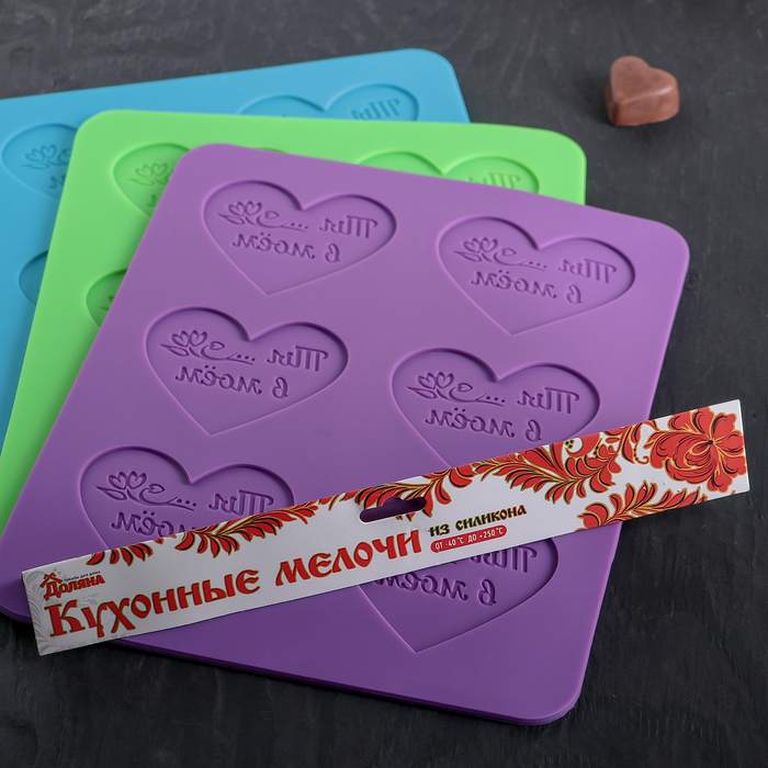 Форма для шоколада двухслойная, 6 ячеек, 28х23,6х0,4 см "Ты в моём сердце", цвета МИКС