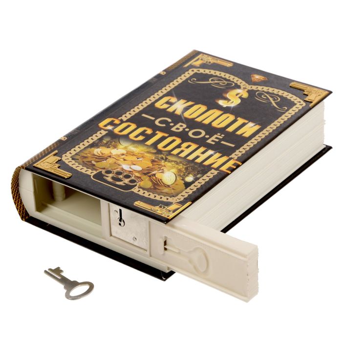 Купить Книгу Сейф В Интернет