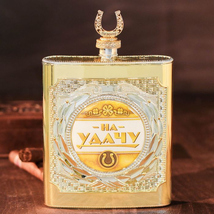 Фляжка "На удачу", 540 мл