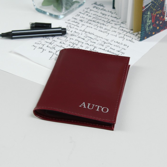 Обложка для автодокументов, цвет бордовый гладкий