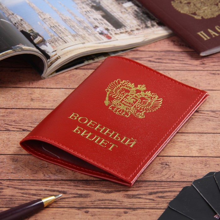 Обложка для военного билета, цвет алый гладкий
