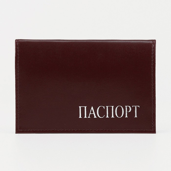 Обложка для паспорта, цвет бордовый гладкий