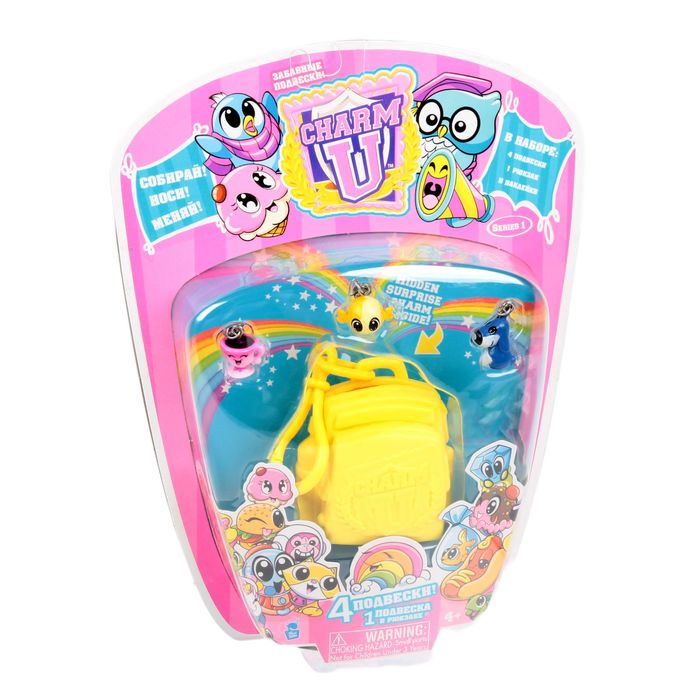 Игровой набор Charm U "Дополнительный набор с 4 подвесками", МИКС