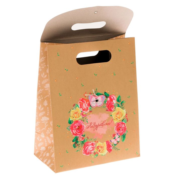 Пакет подарочный «Поздравляю», 18 × 23 × 10 см