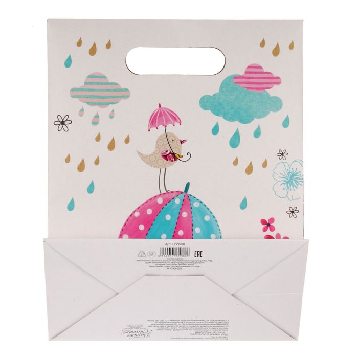 Пакет подарочный «Замечательный подарок», 18 × 23 × 10 см