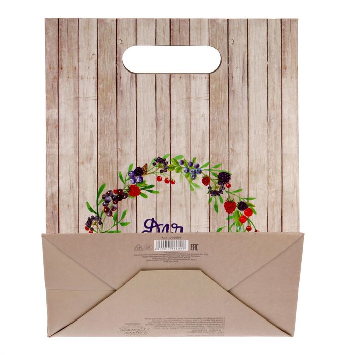 Пакет подарочный «Для тебя», 18 × 23 × 10 см