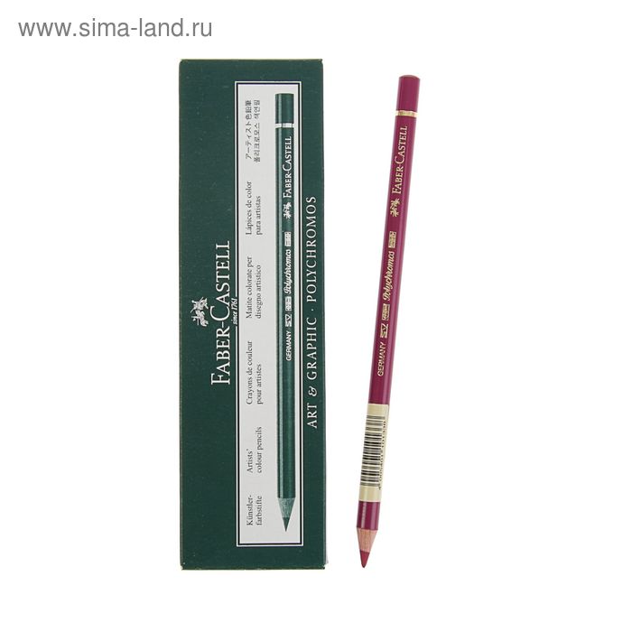 

Карандаш художественный цветной Faber-Castell Polychromos®, 133 пурпурный