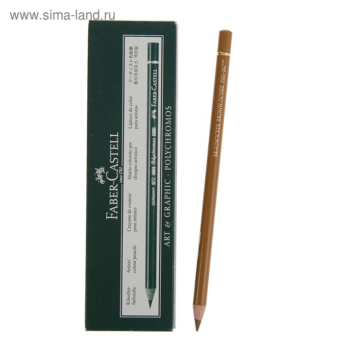 

Карандаш художественный цветной Faber-Castell Polychromos®, 182 коричневый ореховый