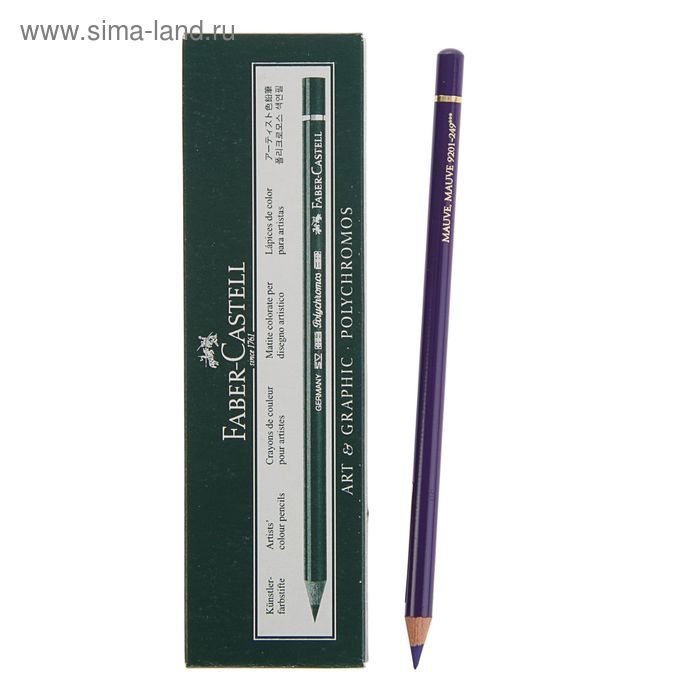

Карандаш художественный цветной Faber-Castell Polychromos®, 249 фиалковый