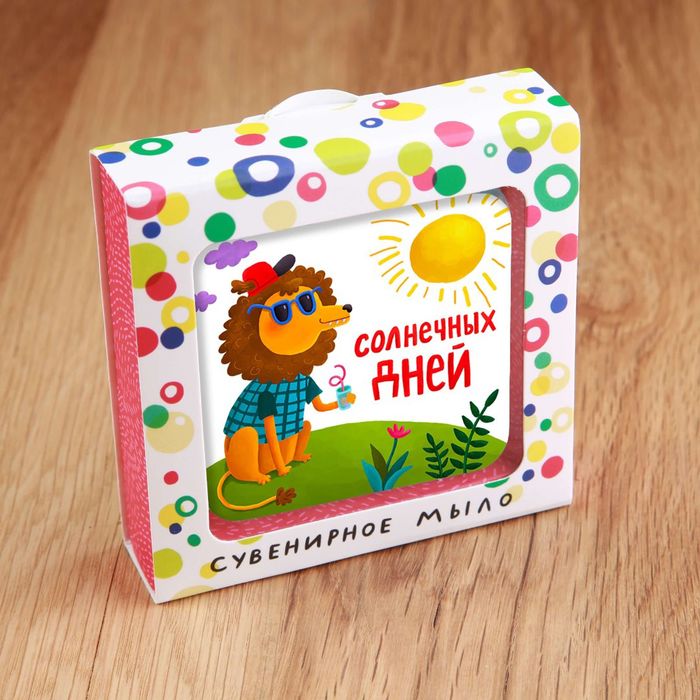 Сувенирное мыло "Солнечных дней" 90гр