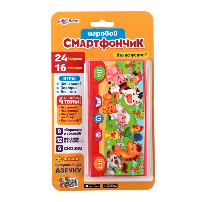 Смартфон "Кто на ферме?"