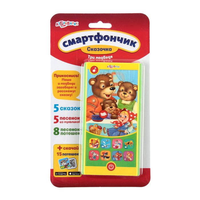 Смартфон "Три медведя"