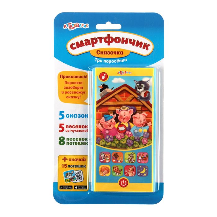 Смартфон "Три поросенка"