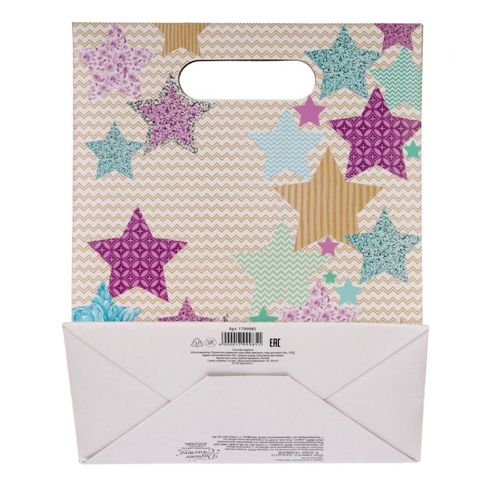 Пакет подарочный «Звезды», 18 × 23 × 10 см