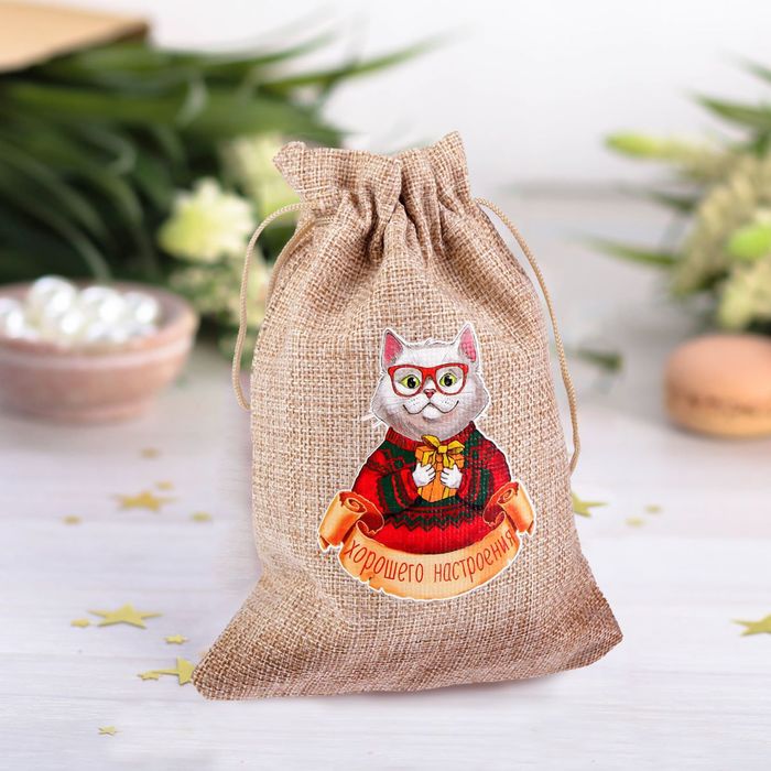 Мешочек подарочный "Хорошего настроения!", 13 х 18 см
