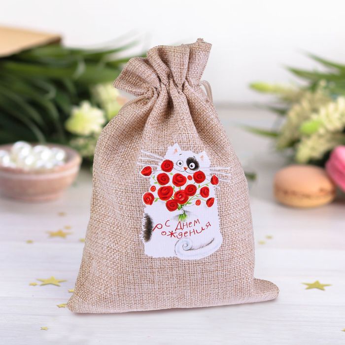 Мешочек подарочный "С Днем Рождения", 15 х 20 см