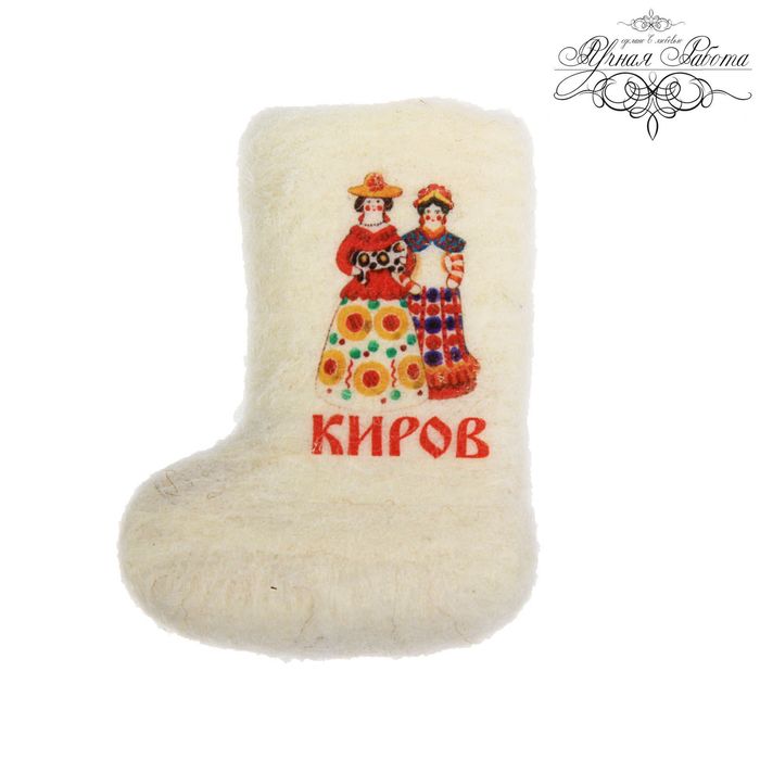 Магнит-валенок ручная работа «Киров. Дымковская игрушка»