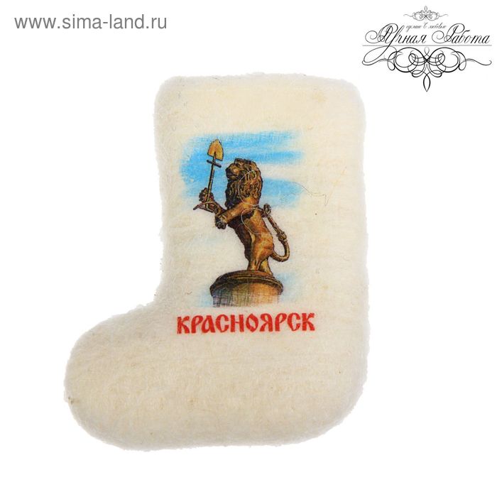 

Магнит-валенок ручной работы «Красноярск. Лев»
