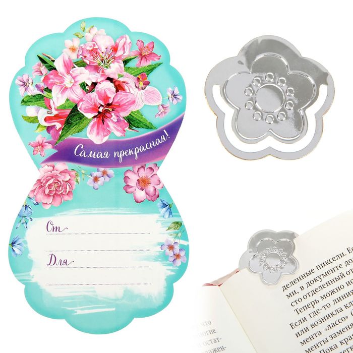 Анкета для девочек с закладкой "Я и мои друзья", А6, твёрдая обложка, 80 страниц