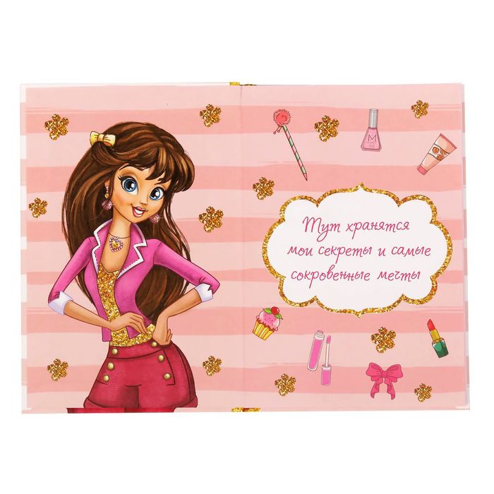 Анкета для девочек с закладкой "Я и мои друзья", А6, твёрдая обложка, 80 страниц