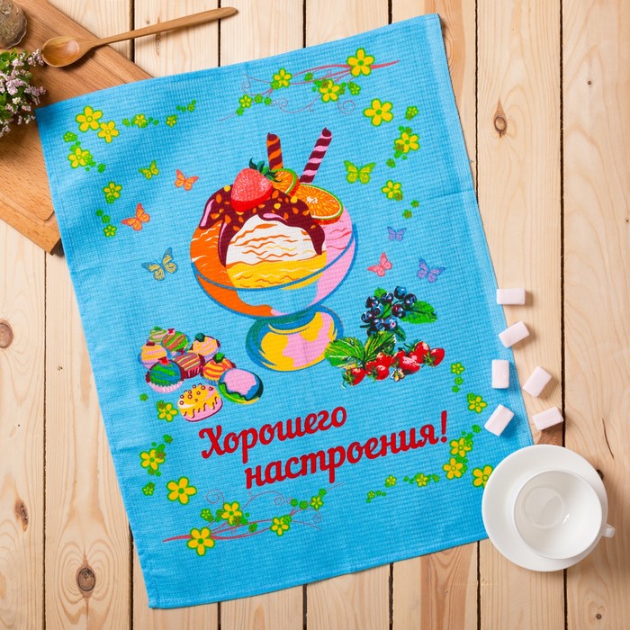 Полотенце вафельное Хорошего настроения, размер 45х60 см, цвет голубой, 160 гр/м