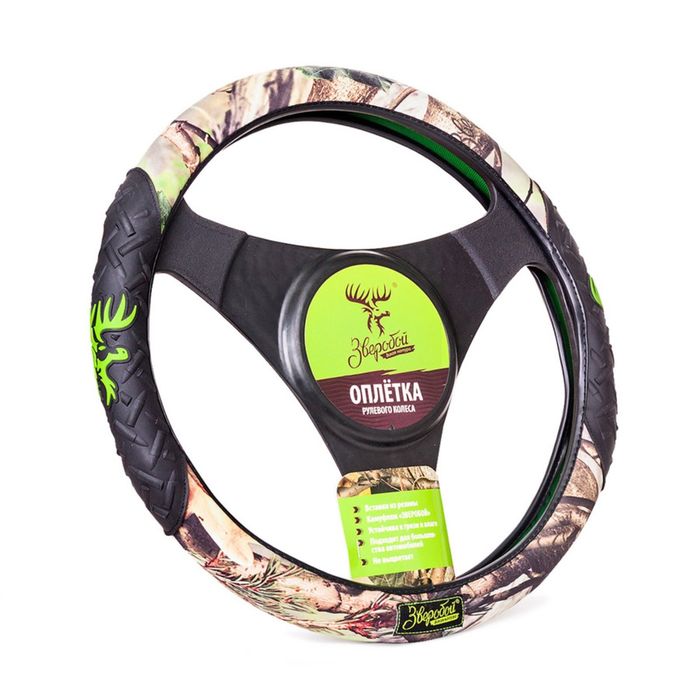 Оплётка рулевого колеса "Зверобой" ZV/OP-1320 S, брезентовая ткань, накладки из мягкого ПВХ с лого, расцветка "летний камуфляж", размер М