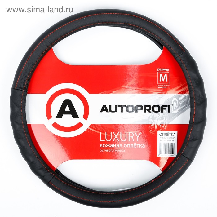 Оплётка руля AUTOPROFI AP-1070 BK/BK (M), серия LUXURY, натуральная автомобильная кожа, цвет чёрный кожаная оплётка руля autoprofi ap 265 bk m