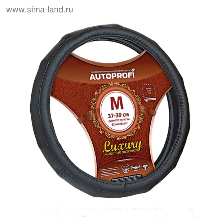 

Оплётка руля AUTOPROFI AP-1050 BK (M), серия LUXURY, PU кожа, ребристая, с перфорацией, цвет чёрный