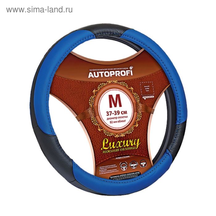 

Оплётка руля AUTOPROFI AP-1010 BK/BL (M), серия LUXURY, натуральная кожа, 3 цветных вставки из PU кожи, цвет чёрный/синий