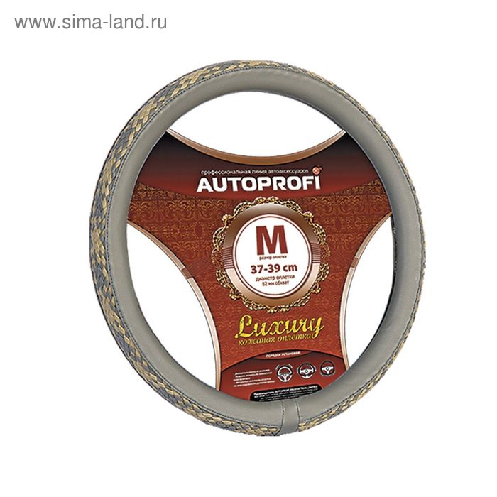 

Оплётка руля AUTOPROFI AP-810 D.GY/GY,BE (M), серия LUXURY, PU кожа, плетёные вставки, цвет серый/бежевый