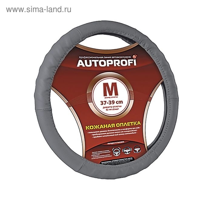 

Оплётка руля AUTOPROFI AP-300 D.GY (M), натуральная кожа, протектор "ёлочкой", цвет тёмно-серый