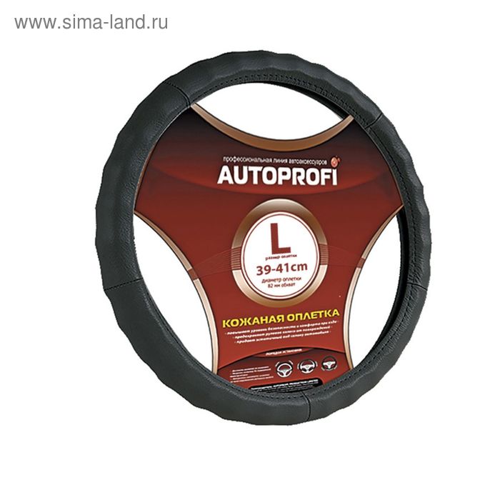 Оплётка руля AUTOPROFI AP-265 BK (L), натуральная кожа, ребристая, цвет чёрный кожаная оплётка руля autoprofi ap 265 bk m