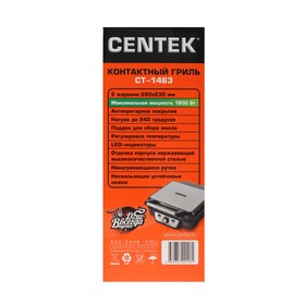 Электрогриль Centek CT-1463, 1800 Вт, антипригарное покрытие, 28х23 см от Сима-ленд