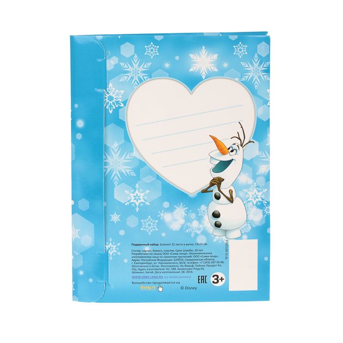 Подарочный набор: блокнот 32 листа + ручка пластик "Будь самой счастливой", Холодное сердце