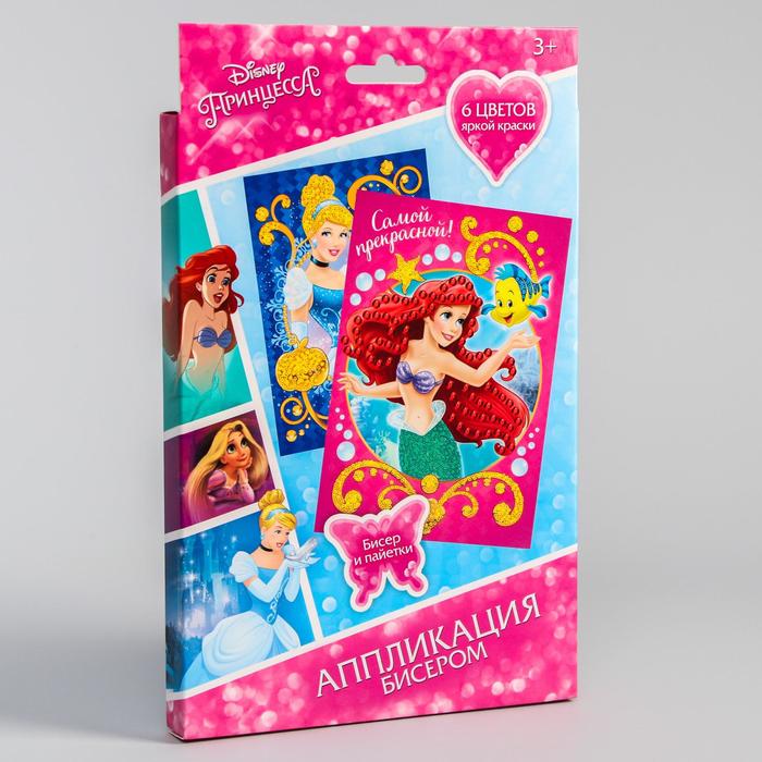 Аппликация бисером "Самой прекрасной!", Принцессы, краски 6 цветов, кисть, пайетки, А5