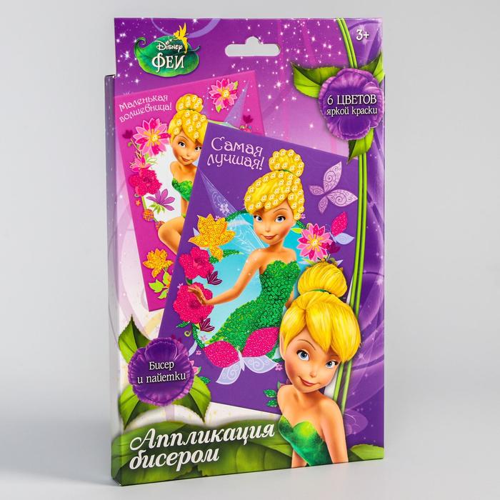 Аппликация бисером "Маленька волшебница!", Феи: Динь-динь, краски 6 цветов, кисть, пайетки, А5